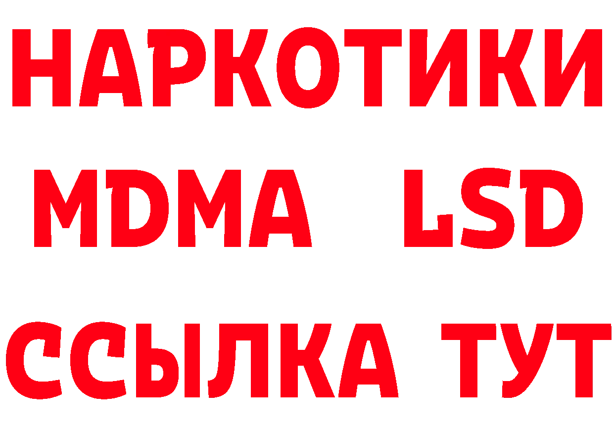 ЛСД экстази кислота зеркало мориарти гидра Когалым